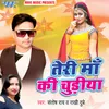 About Teri Maa Ki Chudiya Song